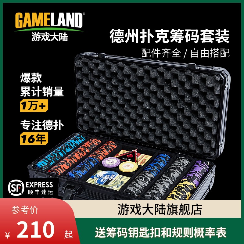 Game Continental Texas Hold'em chip set Aluminum box Wheat ear Mahjong Token integral piece Clay chess card room German flutter