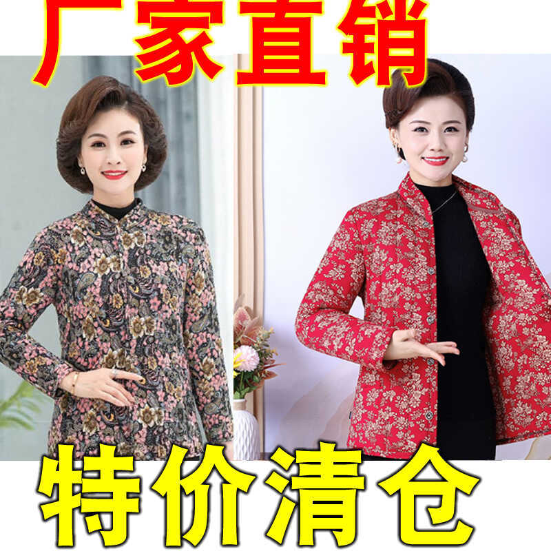 Middle-Aged and Elderly Women's Floral Cotton-Padded Jacket, Autumn and Winter Style, Warm Cotton Coat, Silk Cotton Lining, Close-Fitting Outerwear, Stand-Up Collar Small Cotton Jacket