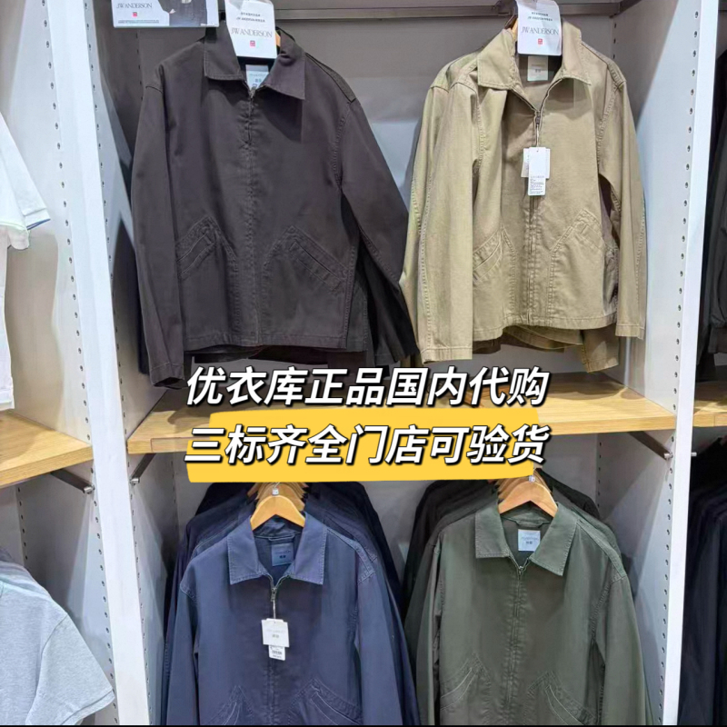 Uniqlo 484249 491096 Collaboration Model/Men's and Women's Casual Zip-Up Jacket/Outwear Jacket Uniqlo 484249 491096 Collaboration Model/Men's and Women's Casual Zip-Up Jacket/Outwear Jacket