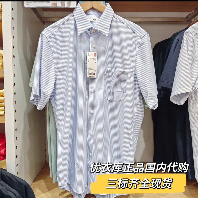 Uniqlo Simple Men's Quick-Drying Anti-Wrinkle Shirt Short-Sleeved Business Casual 482477 482474 482476