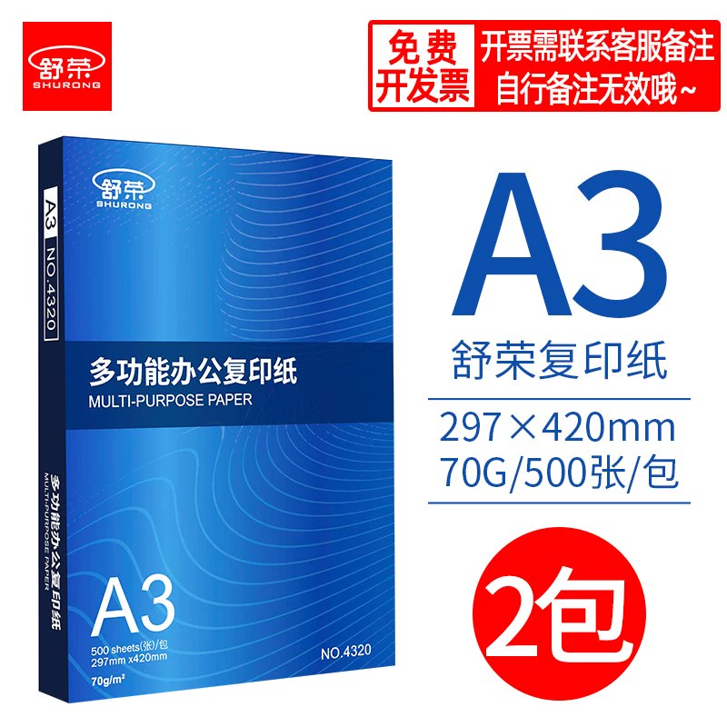 Giấy sao chép A3 a3 in giấy trắng giấy nháp giấy kiểm tra bản vẽ 70g500 tờ 80g giấy văn phòng FCL - Giấy văn phòng