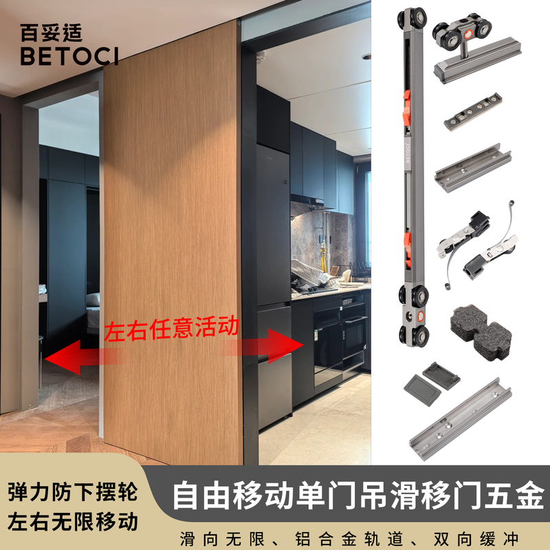 Single-Door Free-Movement Sliding Wooden Partition Door with Two-Way Buffer Sliding Door Track Hardware Accessories for Kitchen Single-Door Free-Movement Sliding Wooden Partition Door with Two-Way Buffer Sliding Door Track Hardware Accessories for Kitchen