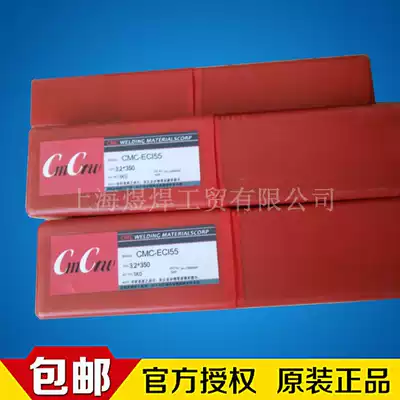 CMC welding rod CMC-EMagic7 CMC-E45CMC-E46N CMC-E58 MS64N cast iron mold electrode