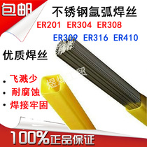 Tiantai TGS-2209 ER2553 duplex stainless steel argon arc welding wire ER304 argon arc welding wire ER2594 welding wire