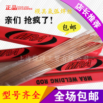 Germany MRA-S136 mold wire mold repair welding wire 1 0 1 2 1 6 2 0mm argon arc welding article