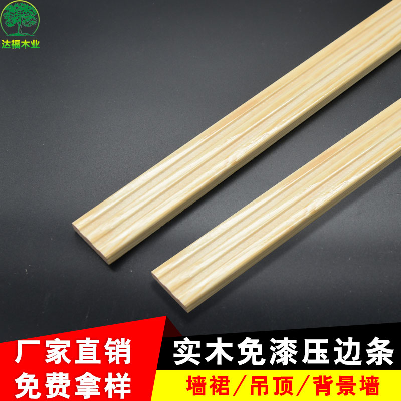 Solid wooden edge wooden wire TV backwall window window frame pressing bar log lacquer-free edge line