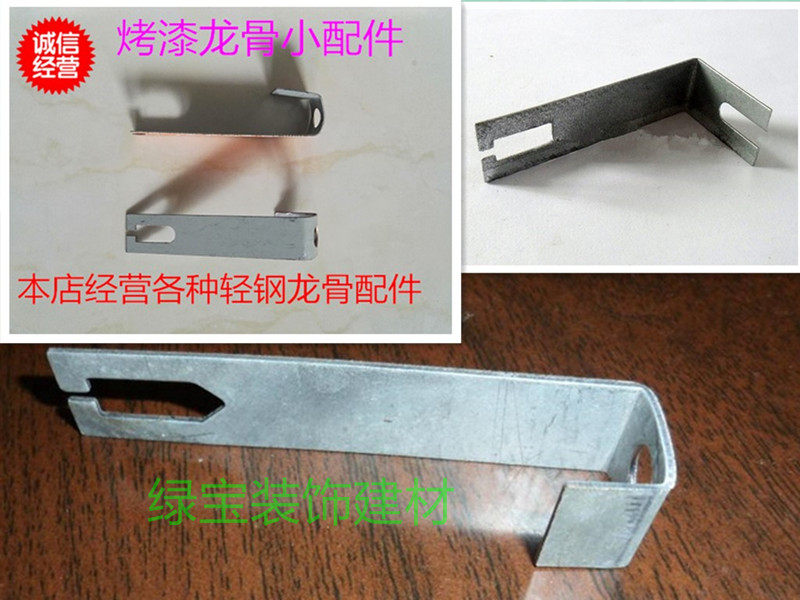 Baking lacquered keel small hanging 38 50 color hanging light steel keel mineral wool board suspended ceiling fitting pendant 7 word hanging large hanging piece