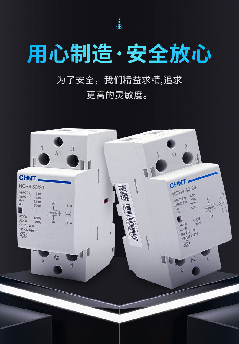 正泰家用小型220v单相交流接触器nch8 2020 20a25a40a2p常闭常开 阿里巴巴 