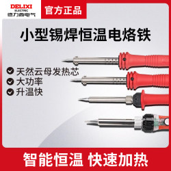 Delixi Electric Soldering Iron Welding 30W60W Small Mini Household Soldering Constant Temperature Adjustable Temperature Electric Soldering Iron