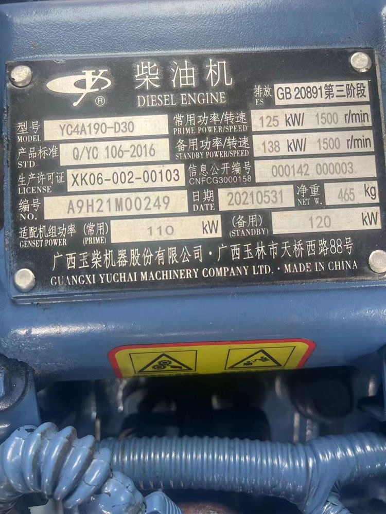 柴油发电机组120千瓦玉柴商场酒店应急备用电力