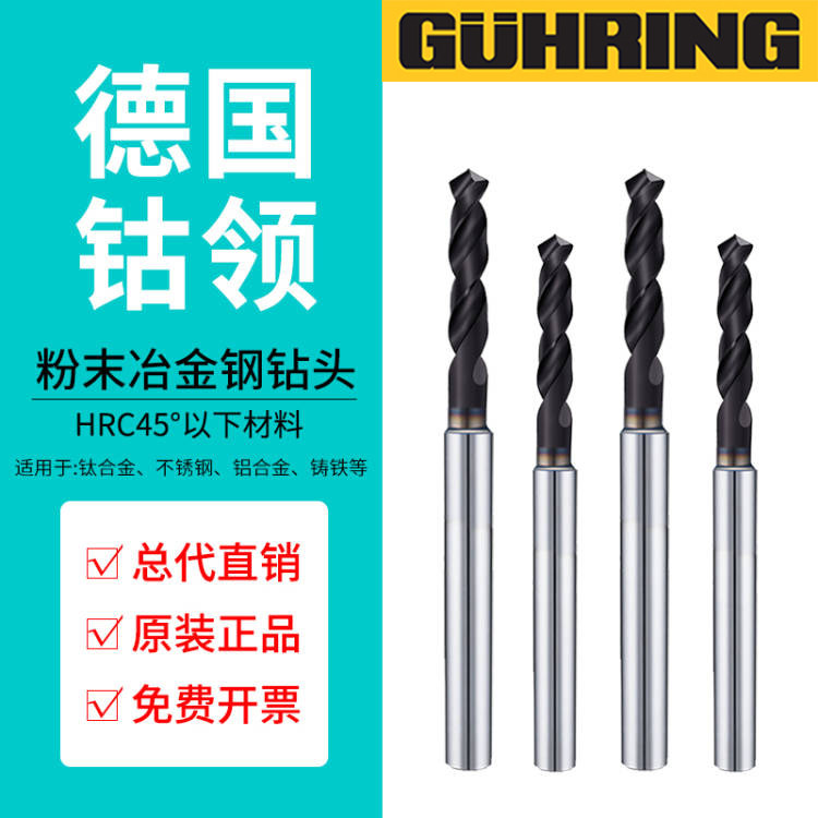 German imported cobalt collar drills high hardness 6005 tungsten steel drilling perforated titanium alloy stainless steel special powder metallurgy