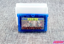 0S-003 GBA SP GBM25热门游戏合卡 恶魔城 黄金太阳 高级战争大全