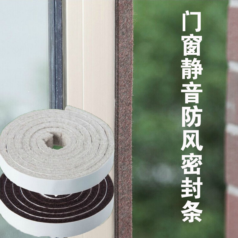 Doors and windows Sealing Strips Silent slit sealant strips Soundproof Strips of Anti-Self-adhesive Door Stitched Door Frames Windproof Warmth