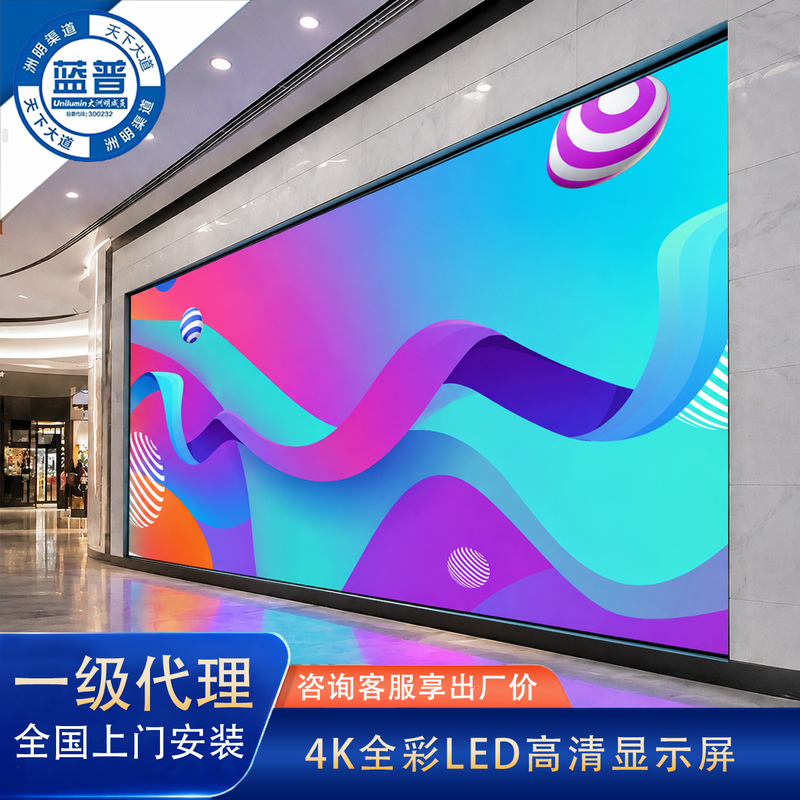 Lampu Full-Color Led Display Screen Electronic Display Screen for Conference Rooms, Exhibition Halls, and Stages, Large Screen with Nationwide On-Site Installation Lampu Full-Color Led Display Screen Electronic Display Screen for Conference Rooms, Exhibition Halls, and Stages, Large Screen with Nationwide On-Site Installation
