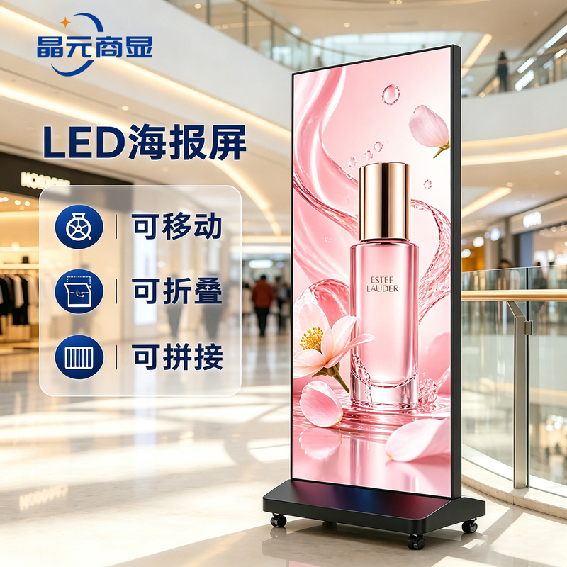 Led Electronic Poster Screen Indoor and Outdoor Vertical Advertising Machine Foldable Mobile Mall Display