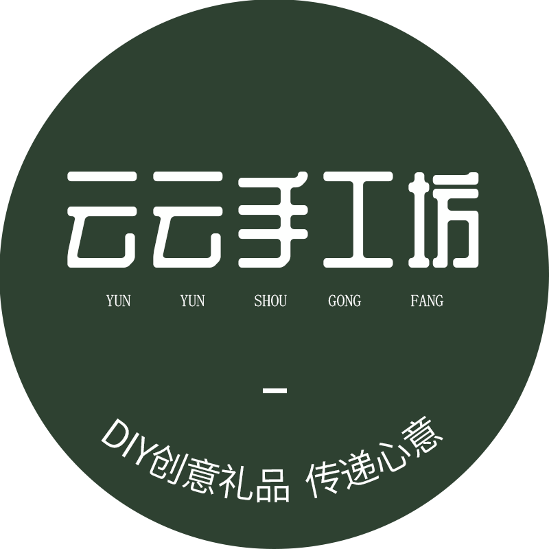 云云手工坊DIY创意礼物的LOGO