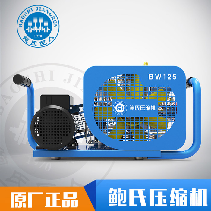 BAOSHI Bao's BW125 EM ET high-pressure air pump portable fire diving bottle cheer compressor