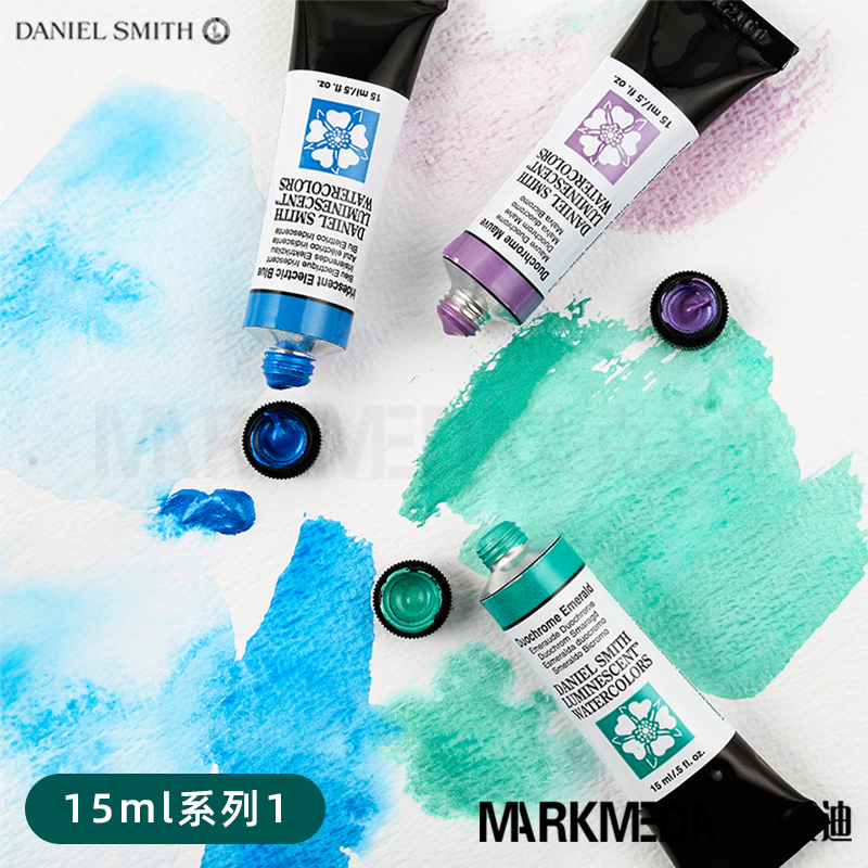 Imported USA DS Smith watercolor paint master tube set 15ml single series 12345