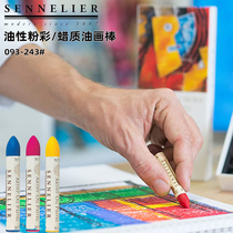 093-243 French imported Sennelier oil pastel oil-based chalk crayon 5ml