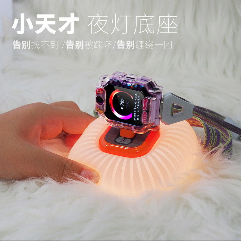 Big Bear Light-Up Little Genius Night Light Base Suitable for Phone Watch Z6Z7Z8Z9Z10Z11 Charging Stand