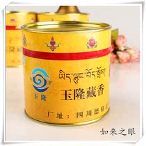 Russian fruit Temple Yulong Tibetan incense high-grade red sandalwood pan incense Tibetan medicine plate fragrance series pure natural Tibetan incense