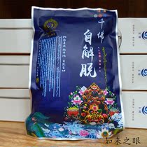 Thousands of Buddhas self-relieving incense powder natural Tibetan incense eliminating road obstacles and increasing Fuhui