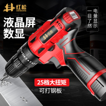 Red pine Lithium electric drill double-speed charging drill pistol drill impact hand drill multifunctional household electric screwdriver