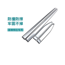 Suitable for Chang An Suzuki Domestic New Vitra Sports Edition Door Body Scratch Resistant Strip Trim Addition