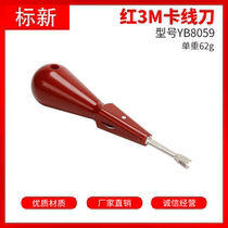 Cuteuses à fil Belconn Carte Type Knife Module Beating Wire Tool Network Wireline Instrumental Telephone Line Tool