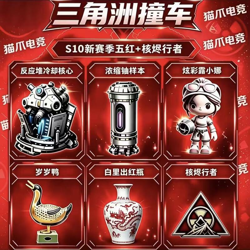 Delta Force Collision Collector Colorful Colorful Eggs Red Duck White with Red Inside Win Chicken Cup