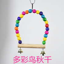 Bird toy bird swing colorful swing bird ring colored bead ring