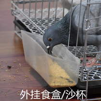 Pigeon supplies pigeon trough food box sandcups