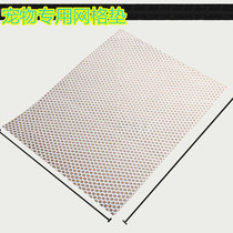 Special dog grid mat dog foot mat dog cage cat rabbit guinea pig mat dog cage non-slip mat pet