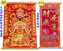 90 cm high-grade thickened flannel hot stamping in the hall hanging painting living room hanging business opening hanging couplets god of wealth to the God of wealth to the god of wealth to the god of wealth to the god of wealth to the god of wealth