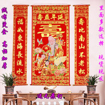 High-grade thickened flannel hot stamping color birthday star in the hall hanging painting Hanging living room couplet hall house birthday celebration roll rod