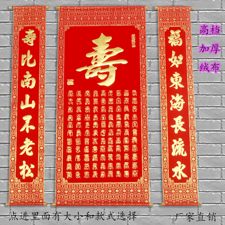 Upscale suede bronzed with gold sushi calligraphy in the middle of the day The painting He wishes to hang a couplets and couplets for the elderly in the rural hall of the parish hall of the living room