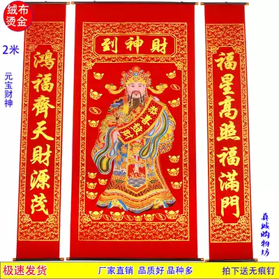 1 meter 6 flannel sprinkled gold bronzing God of wealth to the middle hall couplet hanging painting Rural hall house Gongxi Fatcai living room hanging painting 2