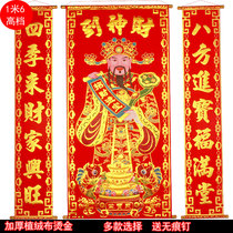 Bronzing high-grade thickened flannel god of wealth to the middle hall hanging painting living room hanging business to shops rural hall house decoration