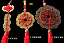 China knot small pendant real copper copper money string car pendant Town house ward off evil spirits to protect safety car bag jewelry import line