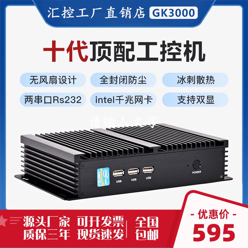 The industrial control machine 2955ui5i7 industrial control computer host embedded fanless industrial control machine occupies the United States