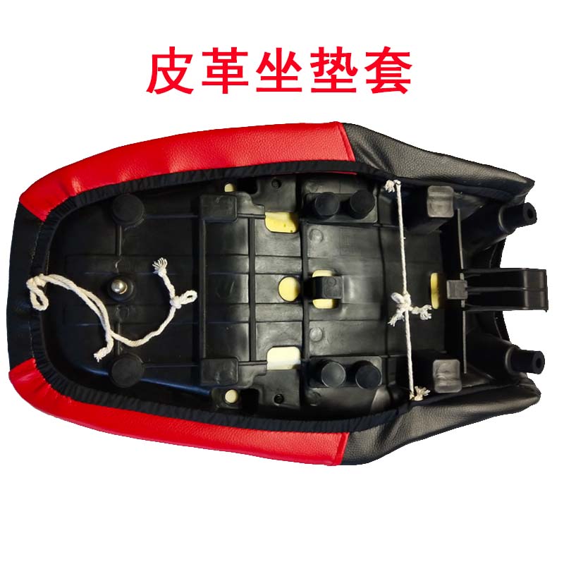 Bọc ghế da xe máy quái vật nhỏ bọc ghế bạc sửa đổi thép bọc thép YG125-21A giá bọc yên xe máy