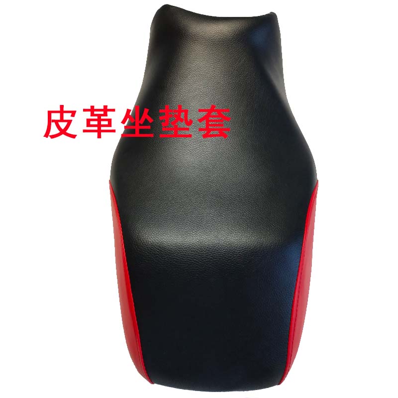 Bọc ghế da xe máy quái vật nhỏ bọc ghế bạc sửa đổi thép bọc thép YG125-21A giá bọc yên xe máy