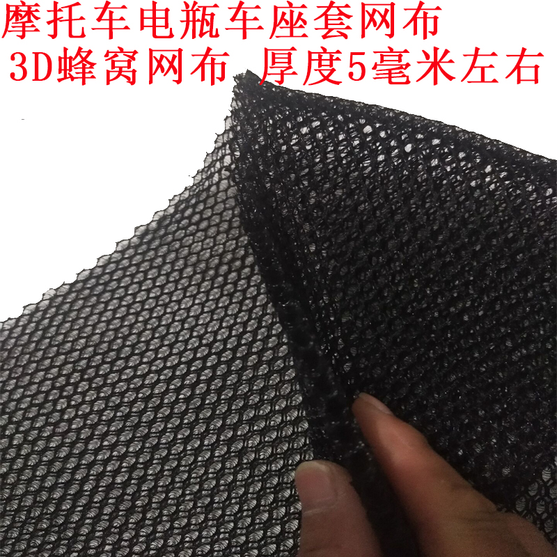 Xe máy 3D di động net bao gồm chỗ ngồi cho Kawasaki Z900 mặt trời bảo vệ cushion cover cách nhiệt thoáng khí bao gồm chỗ ngồi 	da yên xe máy cao cấp	