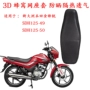 Bọc ghế xe máy cho Xindazhou Honda Jinfengrui SDH125-49 / 50 bọc đệm ghế không thấm nước bọc ghế miếng che yên xe máy