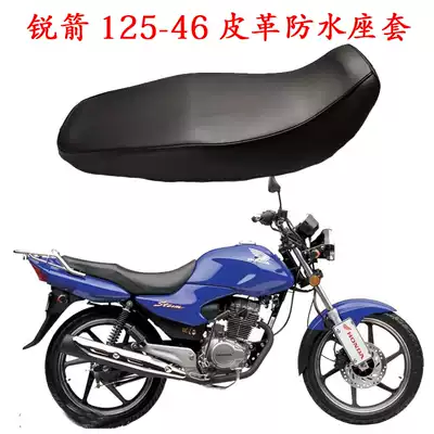 Suitable for new continental Honda sharp arrow SDH125-46A B C seat cushion cover locomotive waterproof leather seat cover