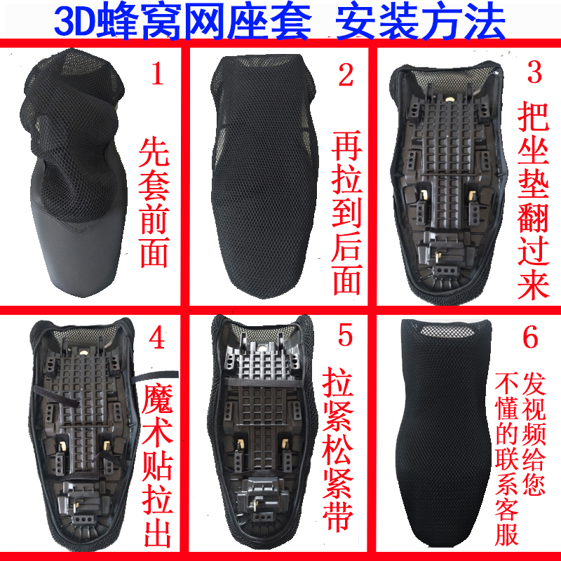 Này áp dụng cho các lục địa mới Thiên Tân Phong sắc nét SDH125-49 50 bộ xe máy đệm da không thấm nước bọc ghế vỏ bọc yên xe máy