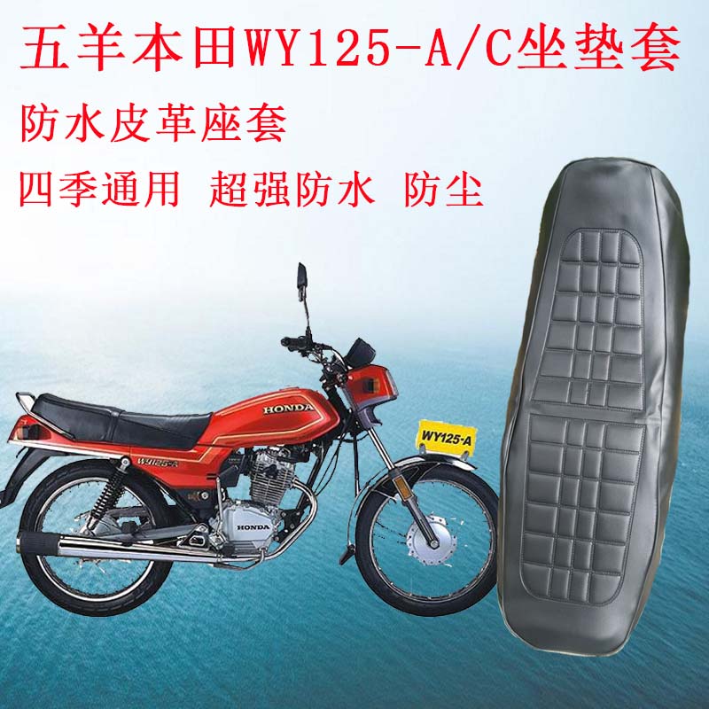 Bọc ghế xe máy cho Wuyang Honda WY125-A / C bọc da ghế chống nắng Kem chống nắng bọc ghế lưới - Đệm xe máy bọc yên xe vision