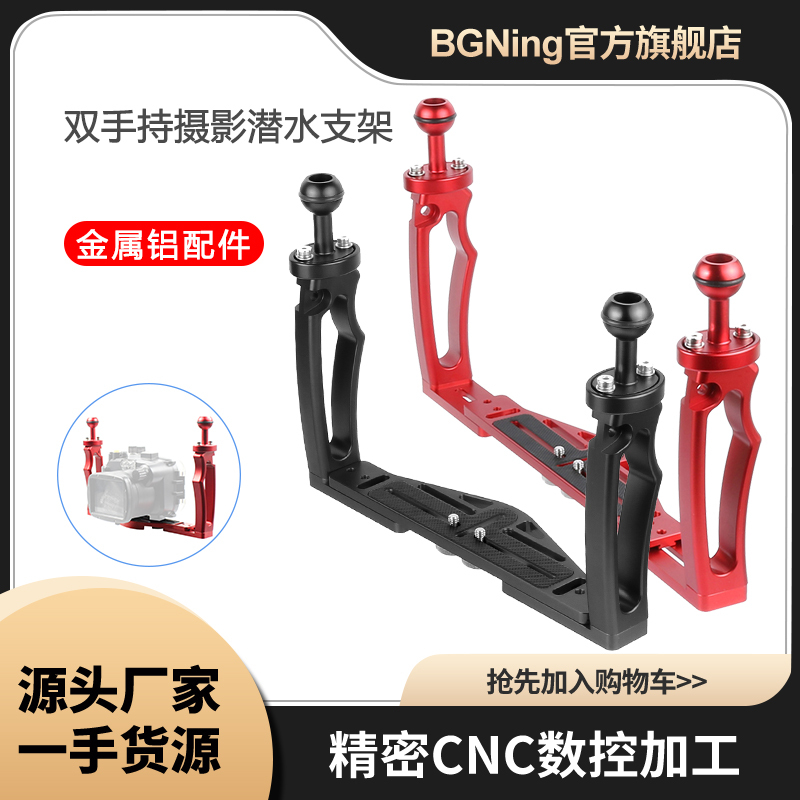 Bgning Diving Photography Bracket, Dual-Handheld, Adjustable, New Model Set, Suitable for Gopro13 and Dslr Cameras