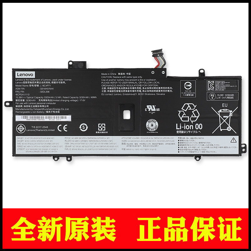 Original installed lenovo Lenovo X1C 2019 2020 version of laptop battery L18M4P72 02D