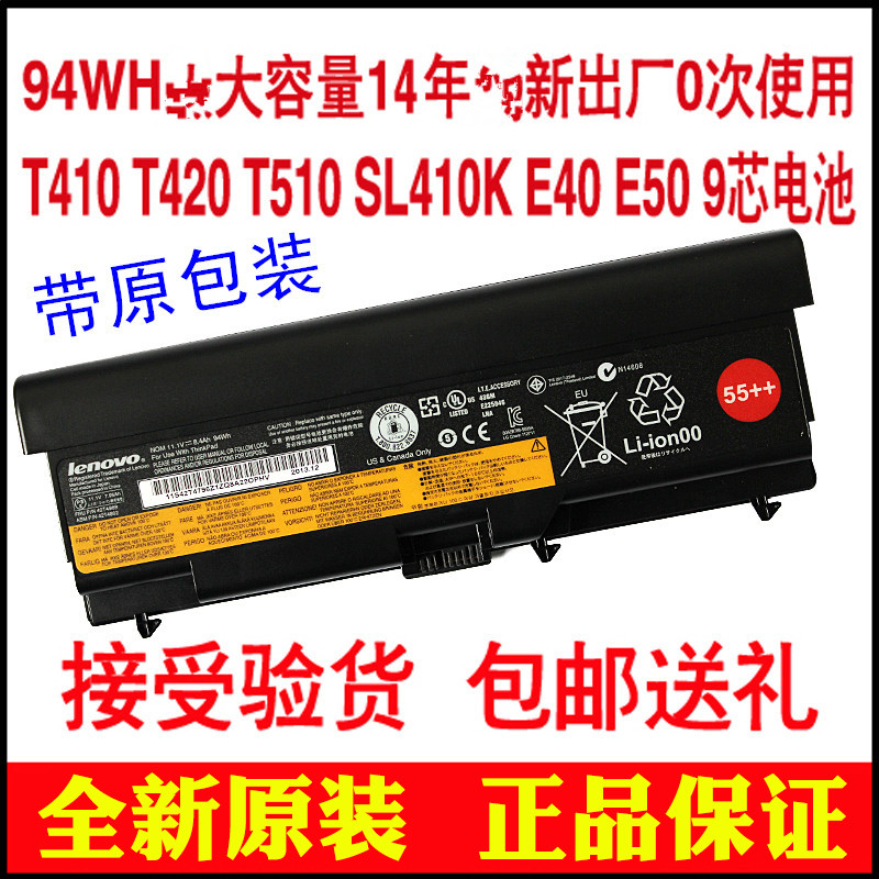 Lenovo ibm T410i SL410K E50 E40 T510 T420 E520 9-cell laptop battery